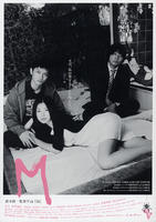 M (2007)