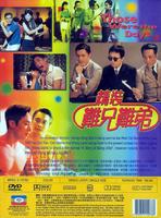 精装难兄难弟Jing zhuang nan xiong nan di (1997)