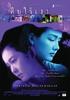 雨夜逃夫/One Night Husband(2003)