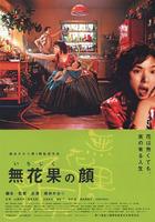 无花果的脸Faces Of A Fig Tree (2006)