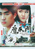 鹰爪门/Ying Zhua Men(2007)