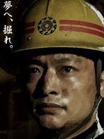 黑部的太阳 (2009)