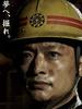 黑部的太阳(2009)