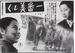 最美(1944)