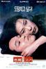 绿鱼/Green Fish(1997)