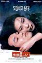绿鱼/Green Fish(1997)