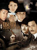 反串/Permutation(2006)