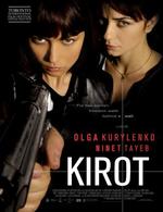 危墙Kirot (2009)