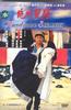 绝代双骄/Handsome Siblings(1992)