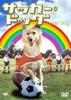 我的狗腿很厉害/Soccer Dog: The Movie(1999)