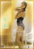 心动/Walking beside me(1986)