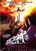 赌神之神/Diy san ji san(2002)