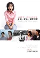 天黑．夏午．阖家观赏E．S．F (2008)