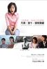 天黑．夏午．阖家观赏/E．S．F(2008)
