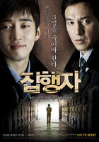 执行者The Executioner (2009)