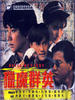 猎魔群英/Lie mo qun ying(1989)