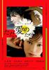 超能力爱情/Newtype Tada Ai No Tame Ni(2008)