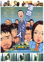遇人不熟A Stranger of Mine (2005)