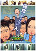 遇人不熟/A Stranger of Mine