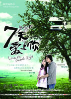 7天爱上你/Love At Seventh Sight(2009)