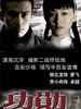 功勋(2007)