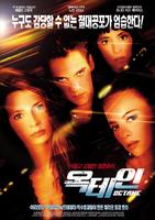 魔界重生Octane (2003)