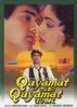 冷暖人间/Qayamat Se Qayamat Tak(1988)