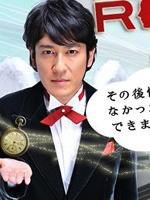 人生重启Reset (2009)