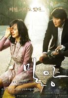 密阳/Secret Sunshine(2007)