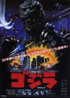 哥斯拉Gojira (1984)