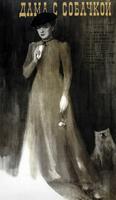带叭儿狗的女人The Lady with the Dog (1960)
