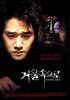 照出冤灵/Geoul sokeuro(2003)