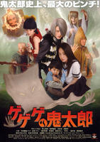 GeGeGe的鬼太郎Gegege no Kitarô (2007)