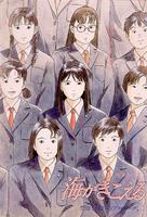 听到涛声Umi ga Kikoeru (1993)