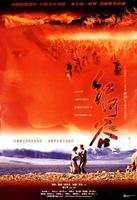 红河谷/Red River Valley(1999)