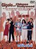 电影鸭/Dian ying ya(1999)