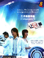 让爱自邮Always Yours (2006)