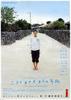 天国的来信/Nirai kanai kara no tegami