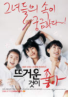 热情似火/Hellcats(2008)