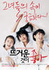 热情似火/Hellcats(2008)