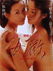 女欢/Lady in Heat(1999)