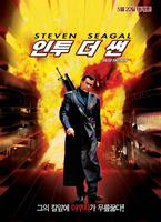 向往太阳Into the Sun (2005)