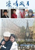 濠情岁月Hao Qing Sui Yue (2006)