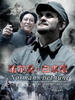 诺尔曼·白求恩/"Dr. Norman Bethune"(2006)