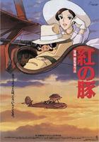 红猪Crimson Pig (1992)