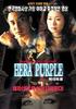 赫拉·珀尔：魔鬼女神/Hera Purple(2001)