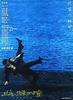 蜘蛛之瞳/Eyes of the Spider(1998)
