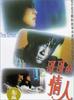 三个夏天/Three Summers(1992)