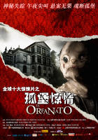 孤儿院Orfanato, El (2007)