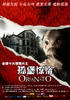 孤儿院/Orfanato, El(2007)